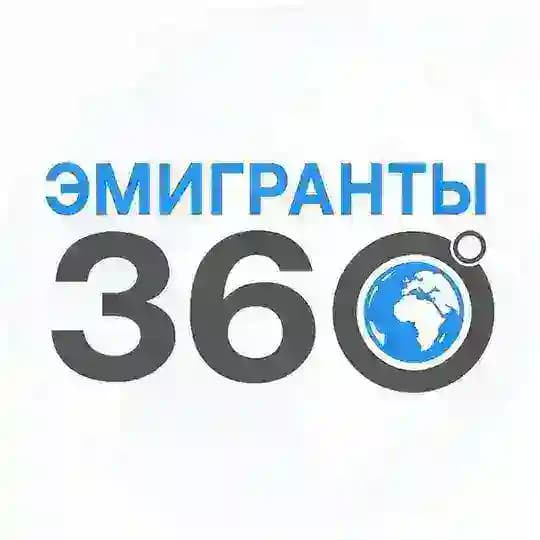Экспаты | Туристы | Релокация | Эмиграция