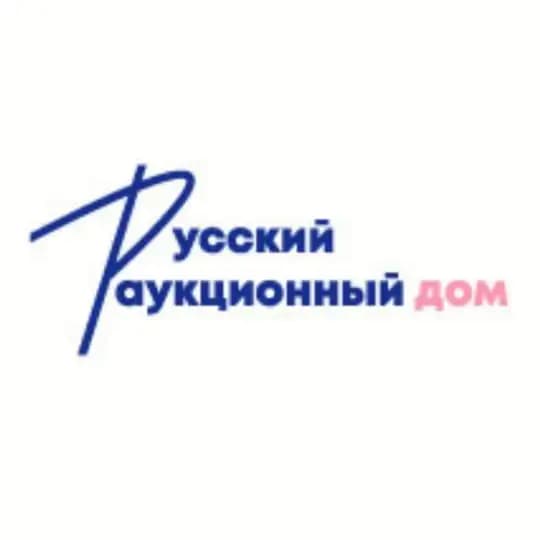 Русский Аукционный Дом | Russian Auction House