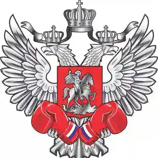 Федерация Бокса России