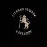Русская Община Владимирской области