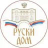 Русский Дом в Белграде