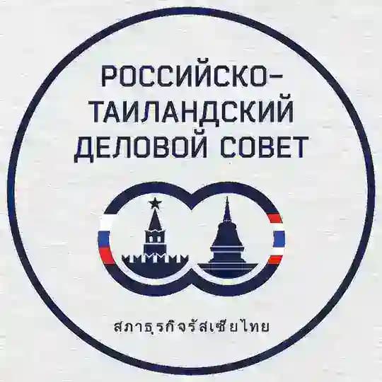 Российско-Таиландский деловой совет | РТДС Profile