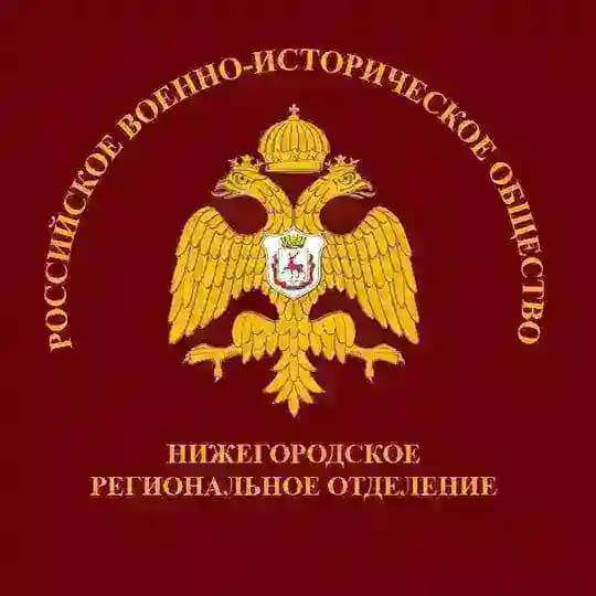 РО РВИО в Нижегородской области