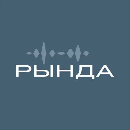 Рында