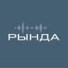 Рында
