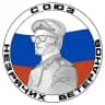 СОЮЗ НЕЗРЯЧИХ ВЕТЕРАНОВ