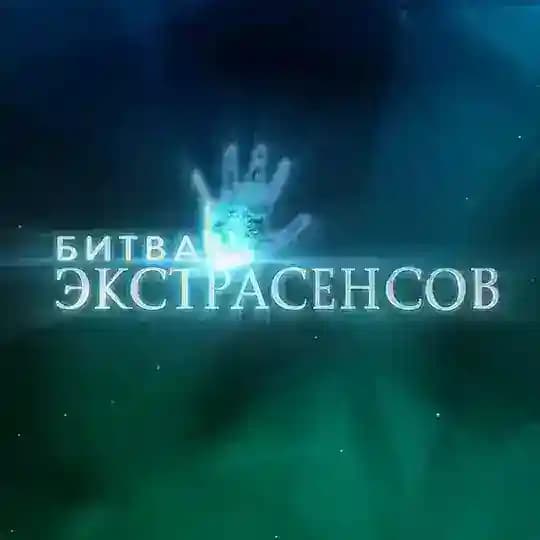ПОЛИЦЕЙСКИЙ РУБЛЕВКИ🍿БИТВА ЭКСТРАСЕНСОВ