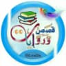 روايات وقصص تاريخيه