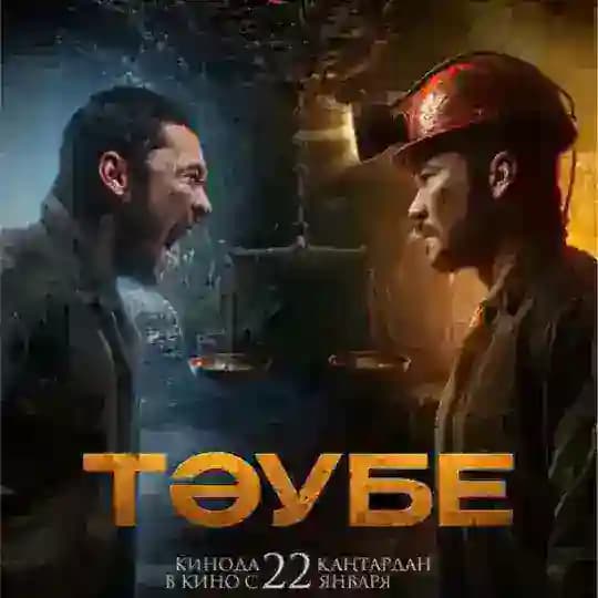 Тәубе кино🍿| Тастамаша ана🍿 Profile