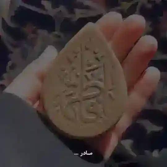 「 سجـاده حضرت زهرا 」
