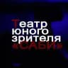 Театр юного зрителя «Саби»