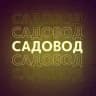 Рынок САДОВОД Поставщики