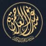صناعة حفّاظ القرآن - د.سعيد حمزة