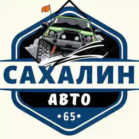 Сахалин | Авто 🚘