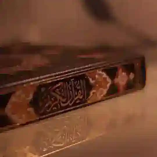 قرأن كريم Profile