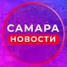 САМАРА