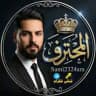 قناة المحترف💚