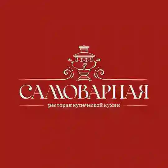 Ресторан «Самоварная»