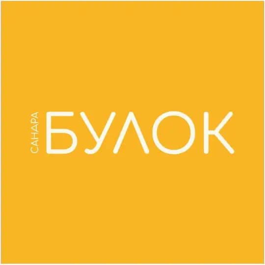 Сандра БУЛОК