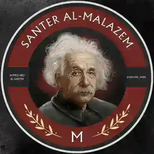 سنتر الملازم | Al-Santer
