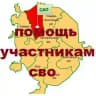 Север Москвы "ТЫЛ - ФРОНТУ" Помощь СВО
