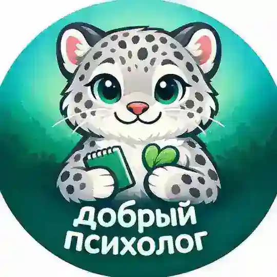 Иван Дёмин | Добрый психолог