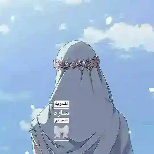المدربة ساره السبيعي🎀