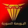 البورصة السورية Syrian Bourse