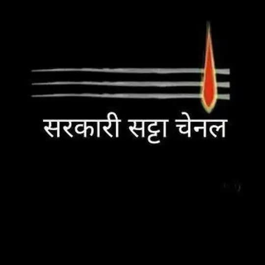 Sarkari-Satta -office