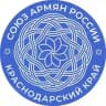 Союз Армян России Краснодарского края