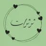 ثرثرات ♡