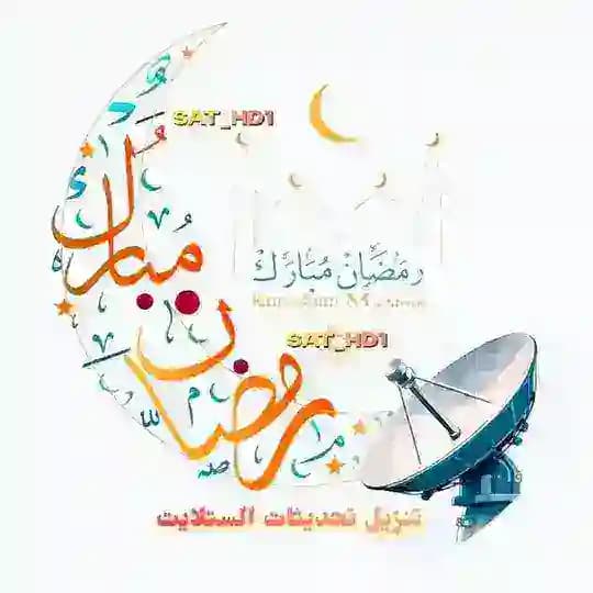 تنزيل تحديثات الستلايت