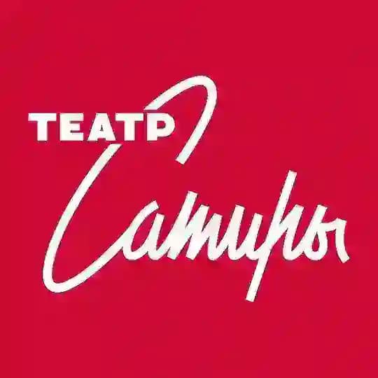Театр сатиры