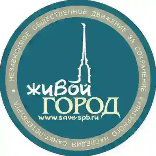 Живой Город