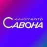Кинотеатр САВОНА