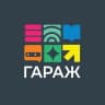 ГАРАЖ