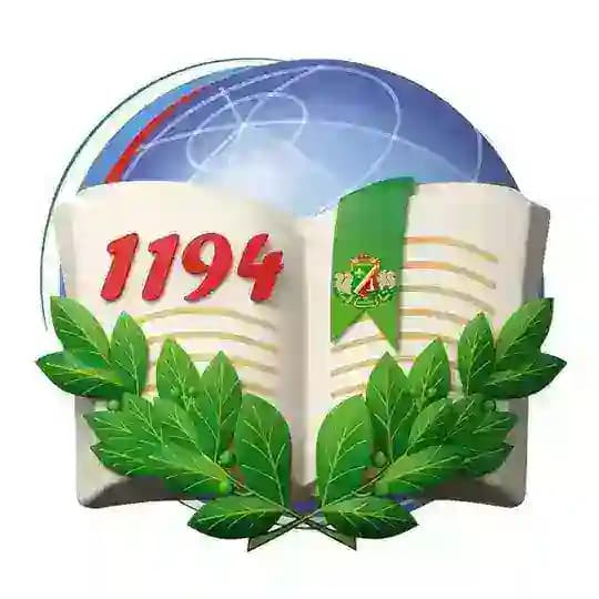 Школа 1194