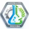 Школа 171