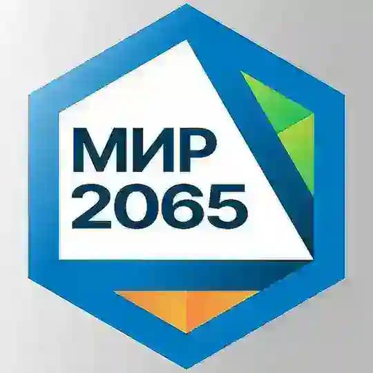 Школа №2065