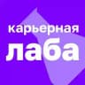 Карьерная лаба | Вакансии в научной коммуникации и науках о здоровье