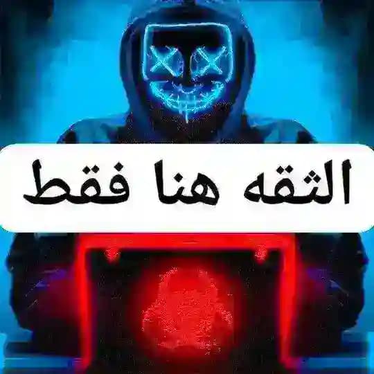 اًخًتًرًاًقً ً تًبًنًيًدً ً اًسًتًرًجًاًعً ً تًهًكًيًرً ً تًطًيًرً ً اًنًسًتًاً ً سًنًاًبً ً فًيًسًبًوًكً تًيًكًتٕوًك حسًاًبًاًت