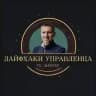 Лайфхаки управленца. Сергей Вепренцев