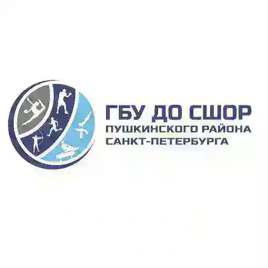 СШОР Пушкин