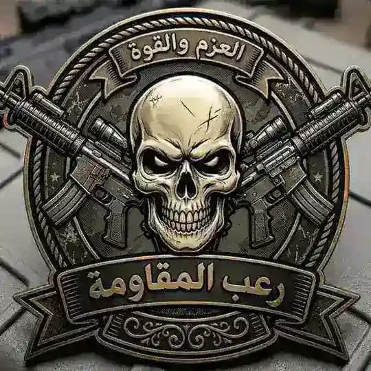 رعب المقاومة🖤🇵🇸