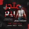 متجر بيع حسابات بوبجي العراق