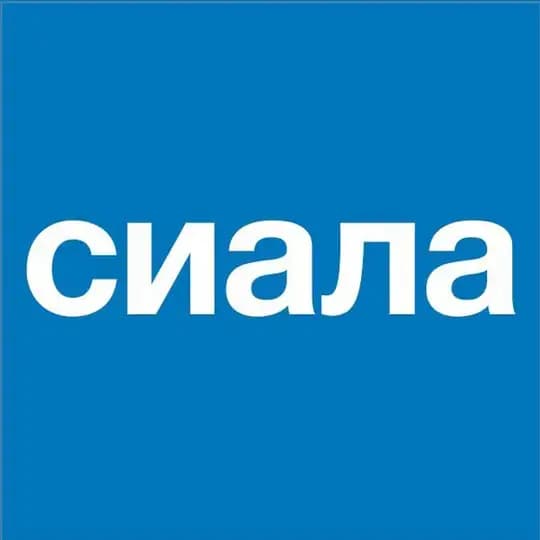 Сиала 🦭