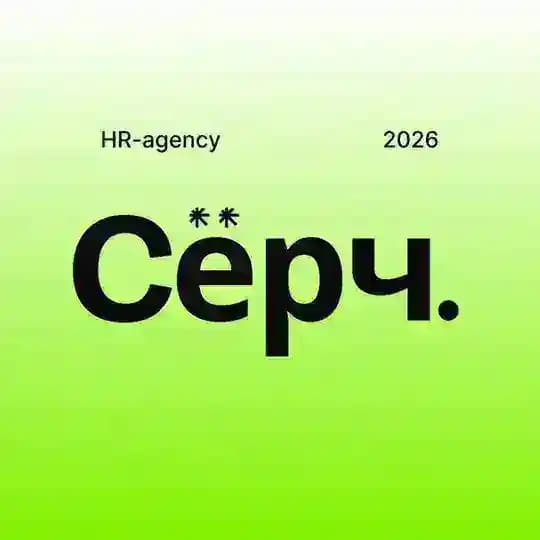Сёрч – Digital HR