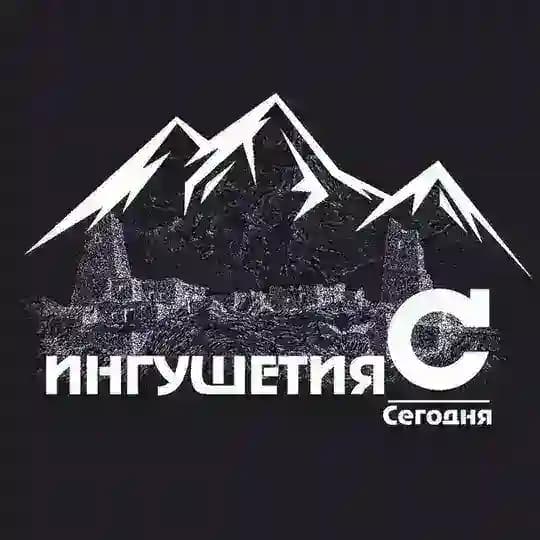Ингушетия/Сегодня