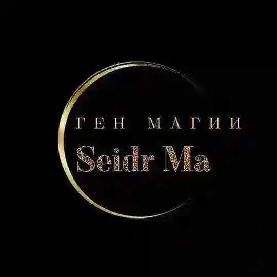 СЕЙДР МА