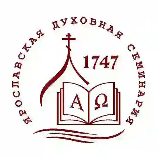 Ярославская духовная семинария
